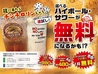 餃子家 龍 新天地本店のおすすめポイント3