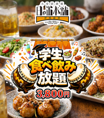 日の出本舗のコース写真