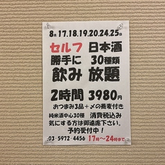 手打ち蕎麦 にわのコース写真