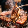 炭火焼肉はじめのおすすめポイント1