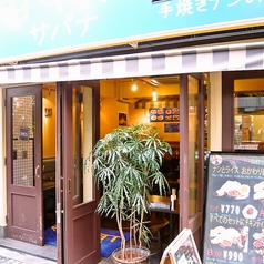 食べ放題と飲み放題のお店　渋谷　サパナの写真3