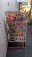 毎日19時までプレモル、ジムハイ、レモンサワーが199円