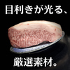 老舗精肉卸直営個室焼肉イトーロイン