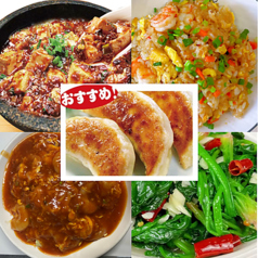 味源のおすすめ料理1