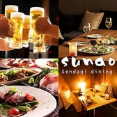 すなお SUNAO 千駄木居酒屋ダイニングの詳細