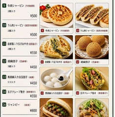 点心各種