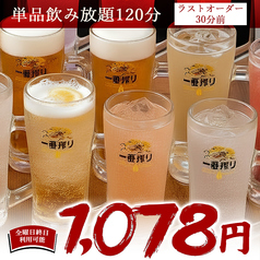 料理と酒 たいだいのコース写真