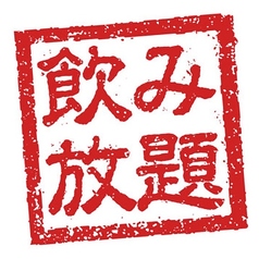 水炊き うちょうてん 小倉本店のコース写真