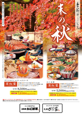 北海道かに将軍 岐阜店のおすすめ料理1