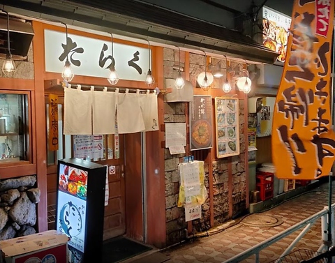 お魚ダイニング たらく 本店の写真