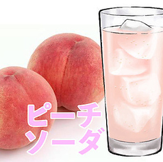 ピーチソーダ