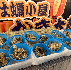 かき太鼓 あべのキューズモール店のおすすめ料理2