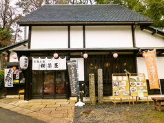 桜茶屋の写真