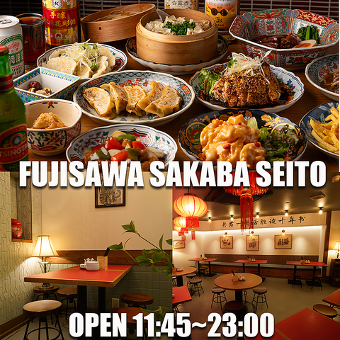 藤沢で話題のネオ酒場「星都」毎日昼から営業！3H生ビールも飲み放題1500円！貸切可能