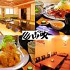 かっぽう 山吹のURL1