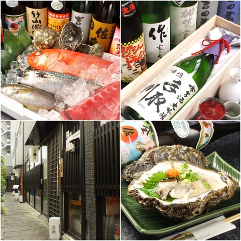 海鮮居酒屋 魚漁 上本町 天王寺 市内南部 海鮮 じゃらんnet