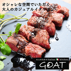 大人のためのItalian kitchen GOATの特集写真