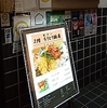 世界一　よかいち　ちりとり鍋屋