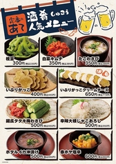 定番のあて 酒肴 しゅこう 人気メニュー