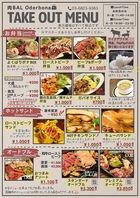 テイクアウト可能です◎お気軽にご利用ください！