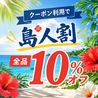 とにぃ屋 石垣島のおすすめポイント3