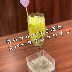 旬のフルーツこぼれスパークリングワイン