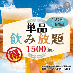 中野和牛焼肉 たけ田のおすすめポイント1