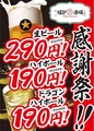 福包酒場 鶴見店のおすすめ料理1
