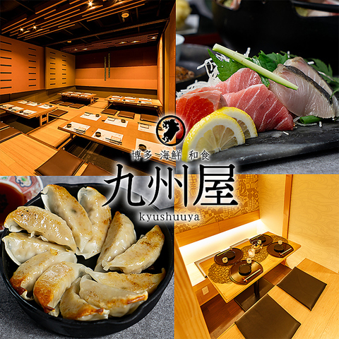 全席個室・焼き鳥・もつ鍋・餃子・海鮮が旨い町田の居酒屋！食べ飲み放題Planあり！