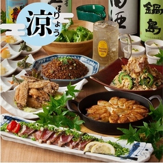博多くろがね 筑紫口店のコース写真