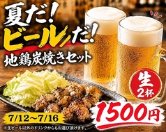 別府居酒屋おんせん酒場の写真