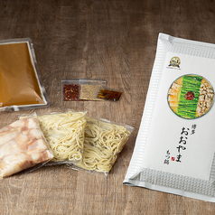 冷凍もつ鍋（2人前）