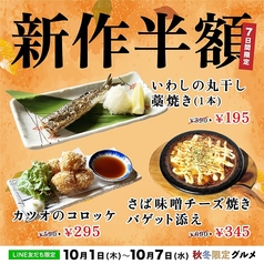 たたきの一九 古河店の写真