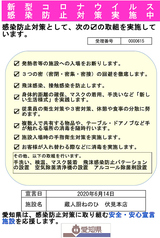 安心してお食事をお楽しみいただけるよう衛生管理を徹底しております