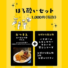 【ほろ酔いセット 】サクッと2杯とおつまみ