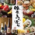 居酒屋 佐渡島へ渡れ 名古屋駅店のロゴ