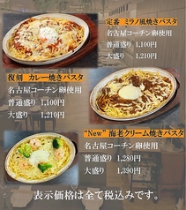 伊太利食房 ゼンゼロ ZenZero 名駅店のおすすめランチ2