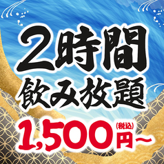 目利きの銀次 本厚木北口駅前店のコース写真