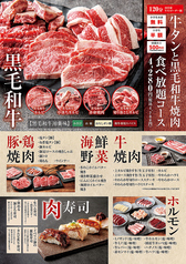 カルビ一丁 大仁店のコース写真