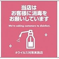 アルコール消毒も徹底しております