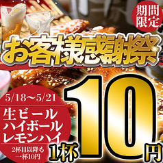 大名古屋酒場喰海 大垣駅店の写真