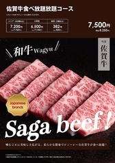 焼肉の牛太 本陣 ヨドバシ博多店の写真