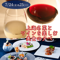 中国料理 花梨のコース写真