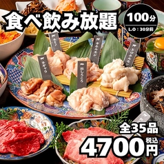 ちからや 金山店のコース写真