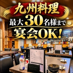 縁 えにし 新所沢店の特集写真