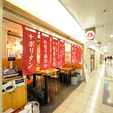 堂山食堂 大阪梅田3号店の雰囲気1