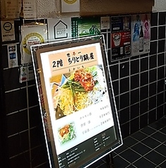 世界一　よかいち　ちりとり鍋屋のおすすめ料理1