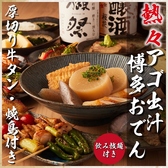 個室居酒屋 ゆうたん 新宿東口店のおすすめ料理3