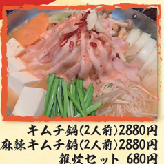 キムチ鍋各種