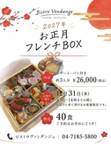 ビストロ ・ヴァン・ダンジュのおすすめ料理2